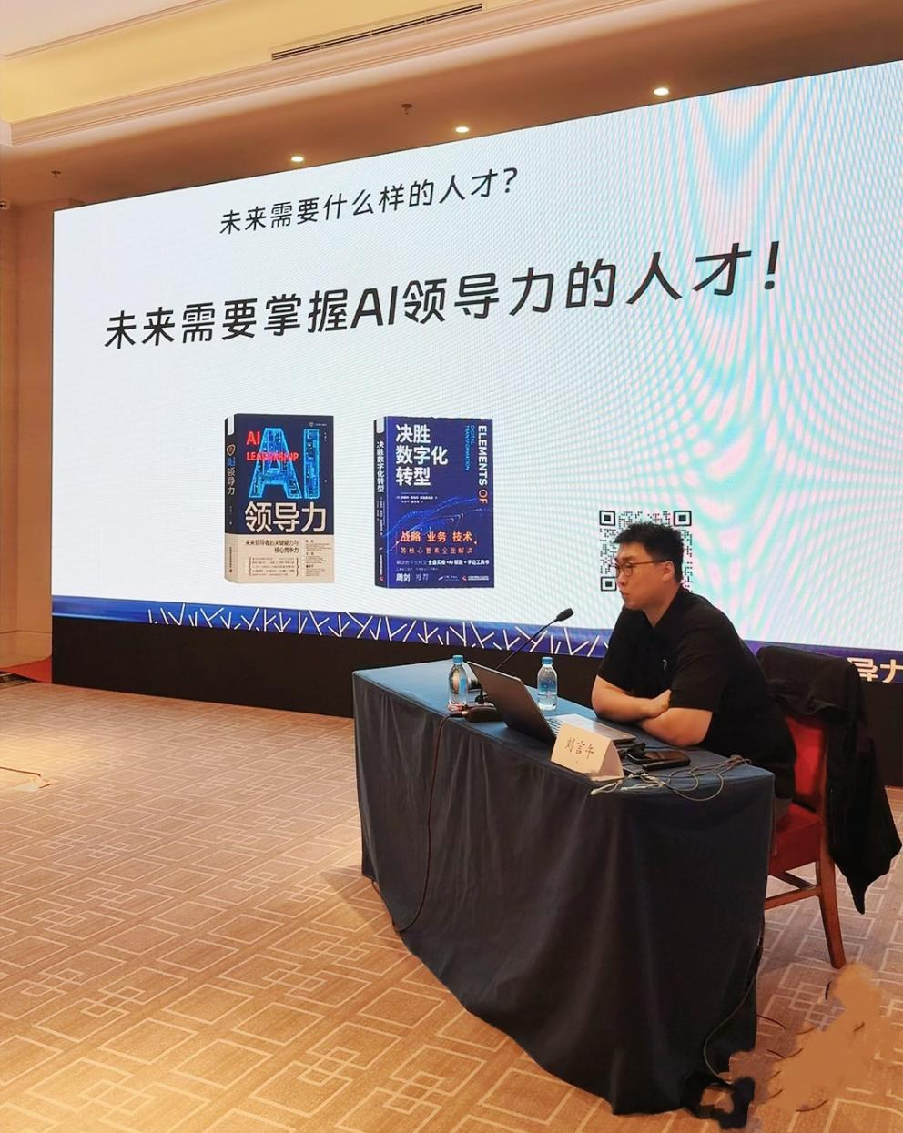 图片[3]-全国首届AI领导力高级研修班在京开班-AI领导力