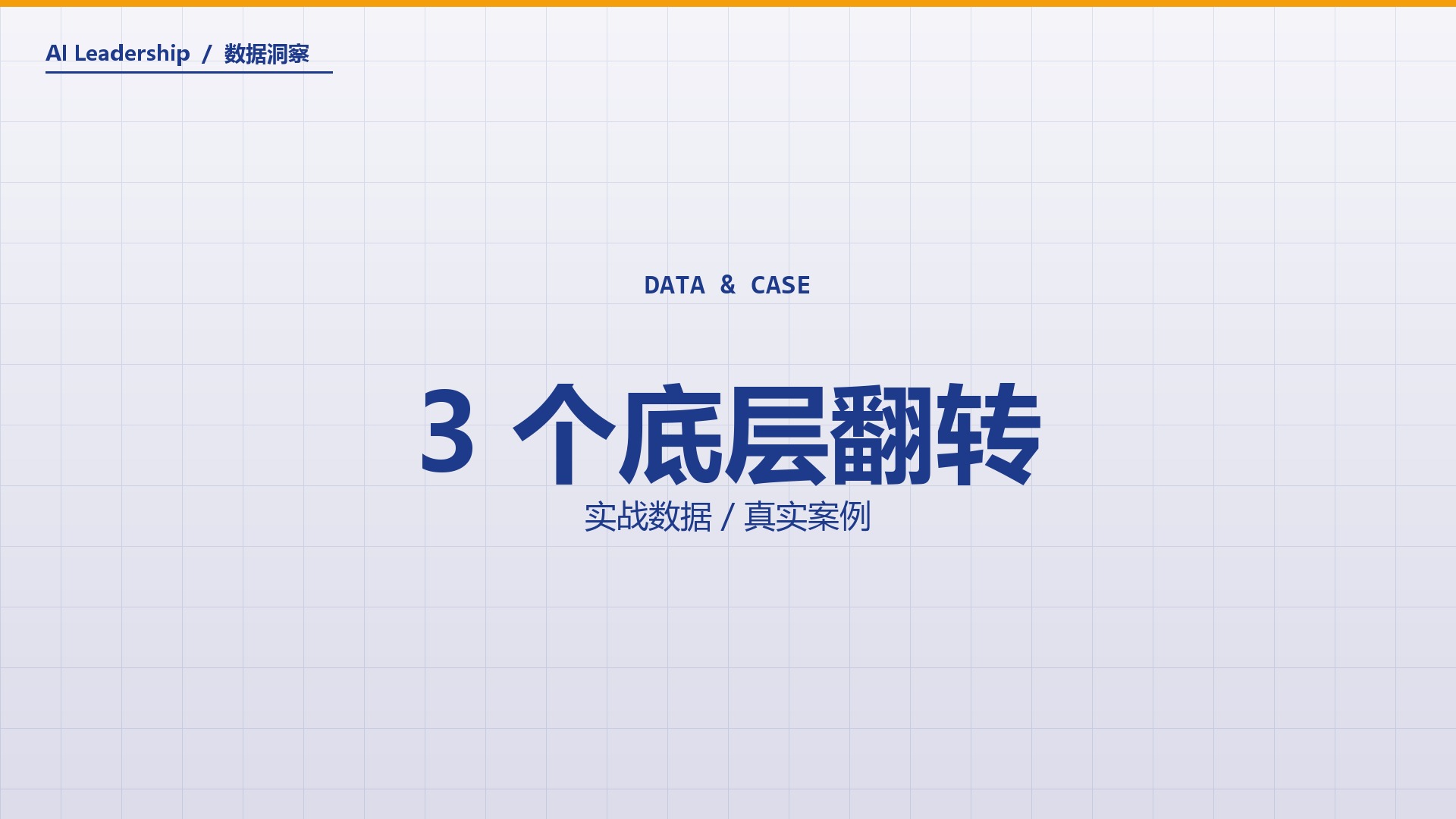 意图经济数据洞察