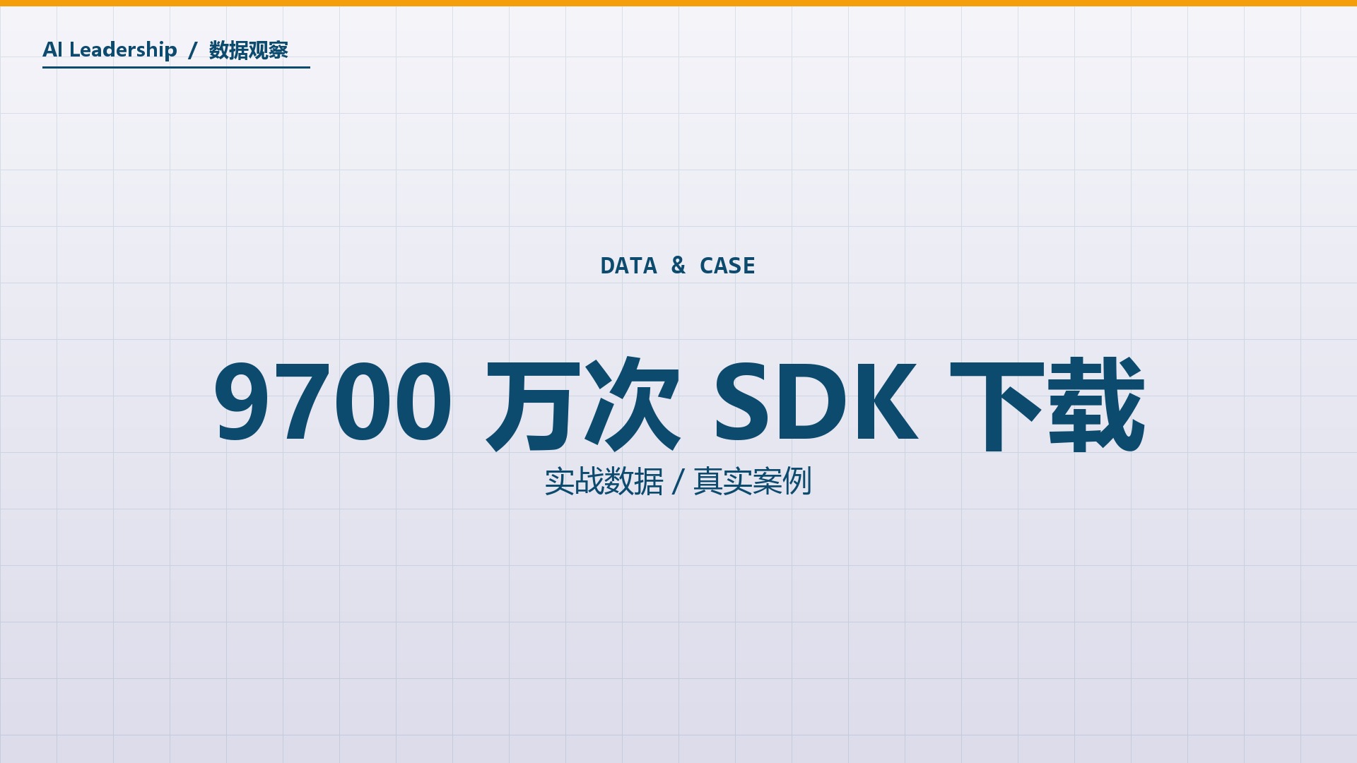 未来 12 个月路线图