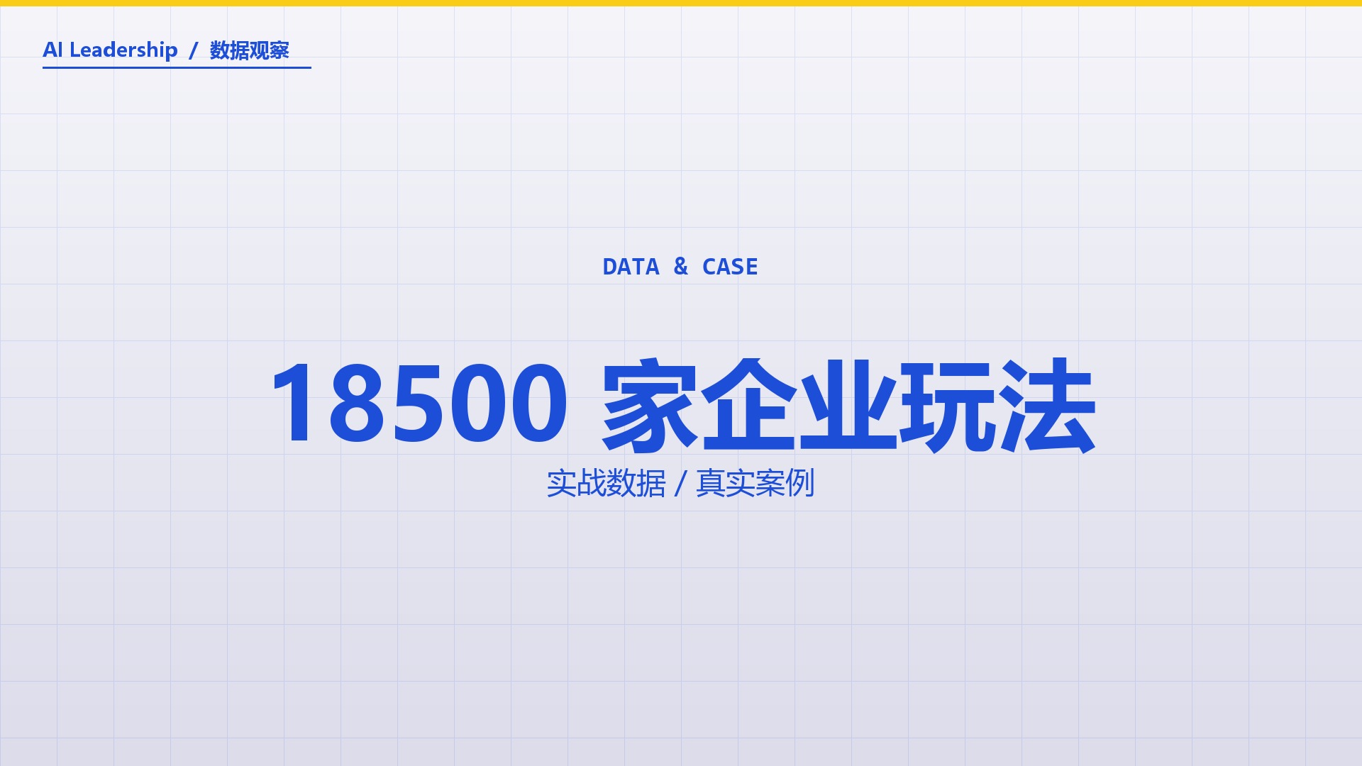 8 步复制路径